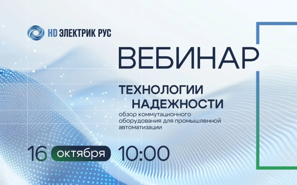 Технологии надежности: обзор коммутационного оборудования