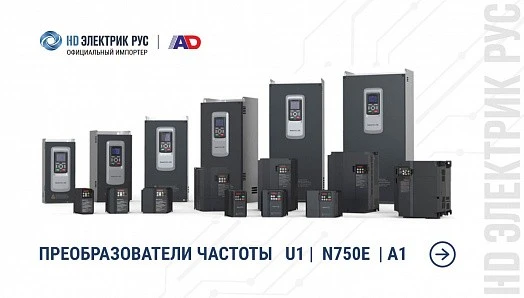 Преобразователи частоты