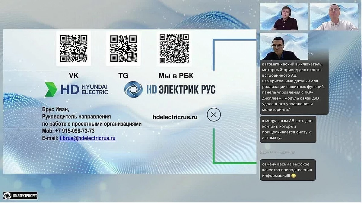 Коммутационное оборудование ЭЙЧДИ ХЕНДЭ ЭЛЕКТРИК (HD HYUNDAI ELECTRIC) в фокусе проектировщика: вопросы выбора и применения