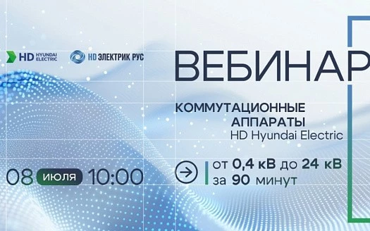 Коммутационные аппараты от 0,4 до 24 кв