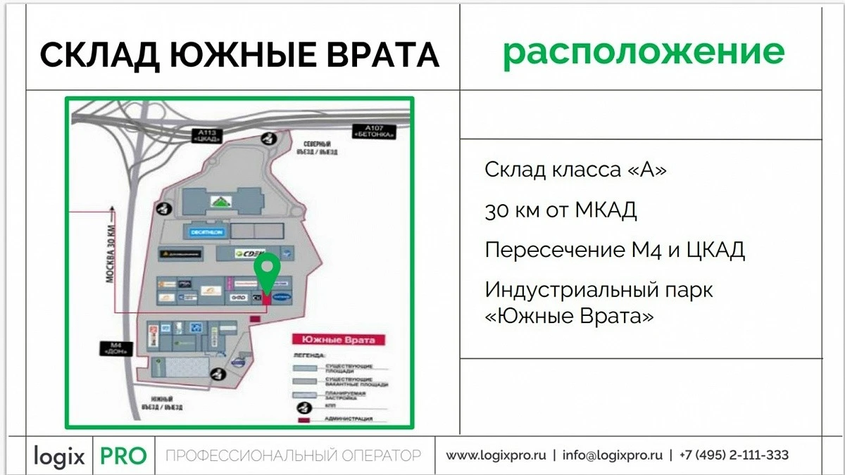 Переезд на новую складскую площадку LogixPRO